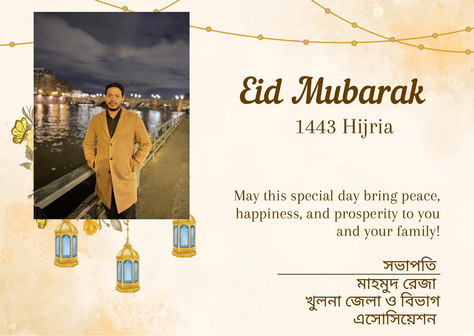 Read more about the article Eid-ul-Fitr celebration message from Mahmud Reza
